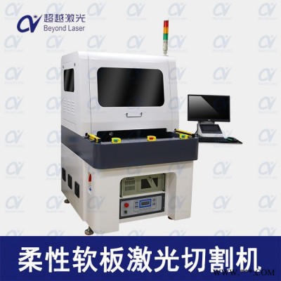 紫外激光切割机_FPC柔性线路板激光切割机_FPC软硬结合板紫外激光分板机_CCD视觉定位