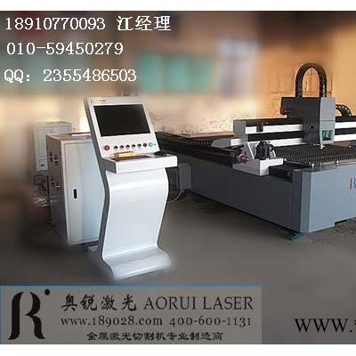 供应奥锐3015激光切割机 金属激光切割机 JXL