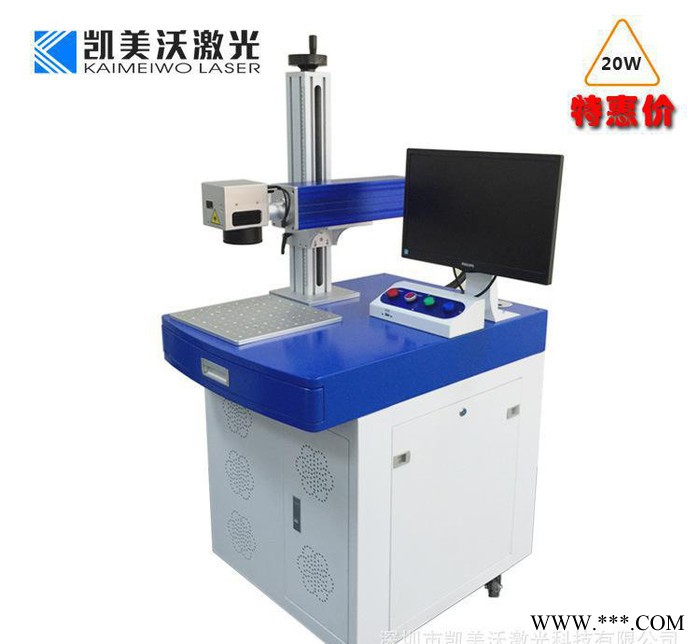 凯美沃光纤激光打标机 金属激光打标机 五金激光雕刻机图2