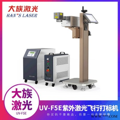 大族激光紫外打标机流水线生产激光雕刻机打码机镭雕机精细雕刻深圳激光设备生产**UV打标机