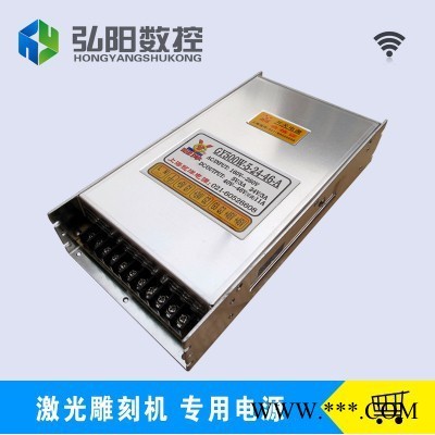 激光雕刻机开关电源 激光机配件上海冠洋牌 5V/24V/46/专用电源