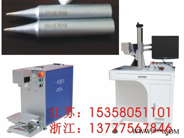 富阳电动工具硬质合金钻头激光雕刻机/临安手提式激光打标机厂家报价图2