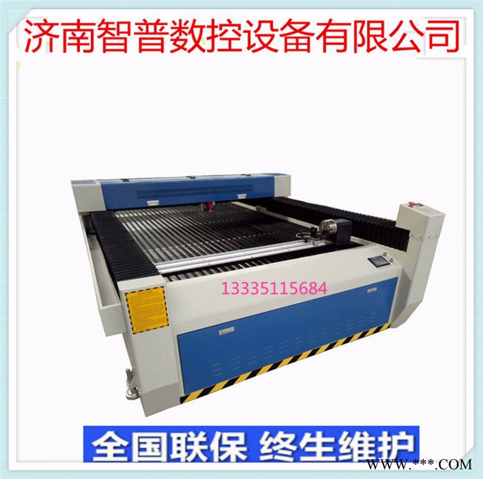 智普ZP1325H 激光切割机不锈钢碳钢激光切割机 木板亚克力激光切割机 **图8