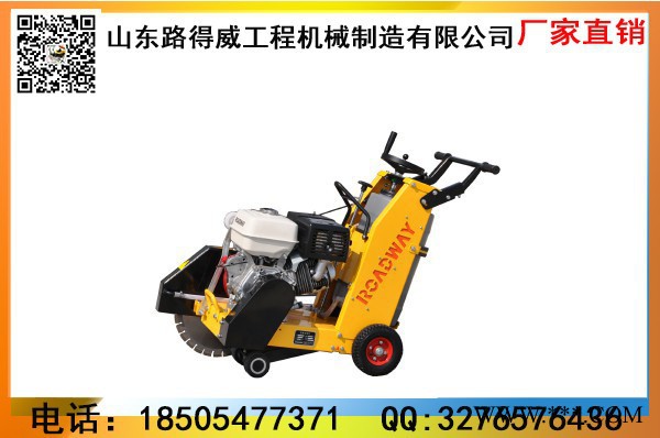 路得威路面切割机RWYL21C（柴油路面切割机）