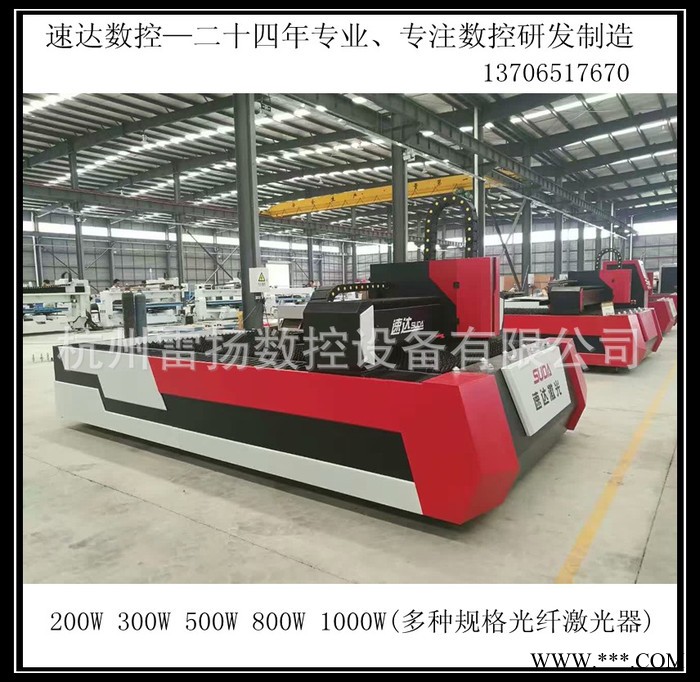 激光切割机 1000W数控钢板光纤激光切割机 不锈钢金属型材切割机图2