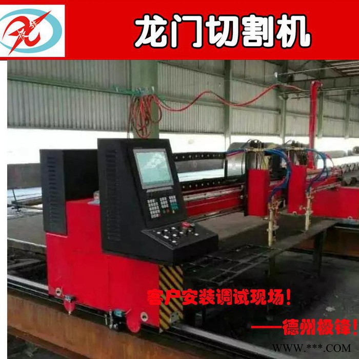 极锋-JF-LM1630数控火焰/等离子切割机/经济型小龙门数控切割机图1