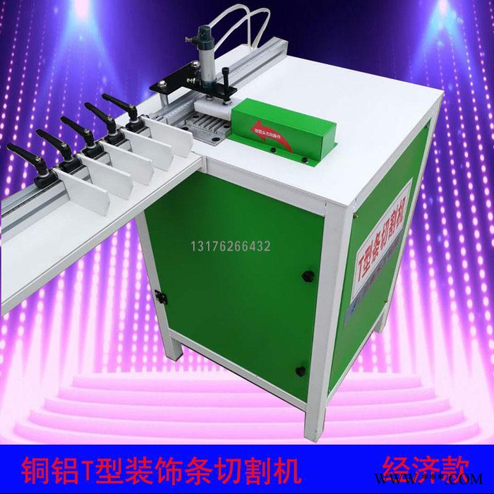 供应T型U型条切割机 家具装饰条切割机  铜铝装饰镶嵌条切割机 全屋定制家具装饰边框装饰切割机**。图4