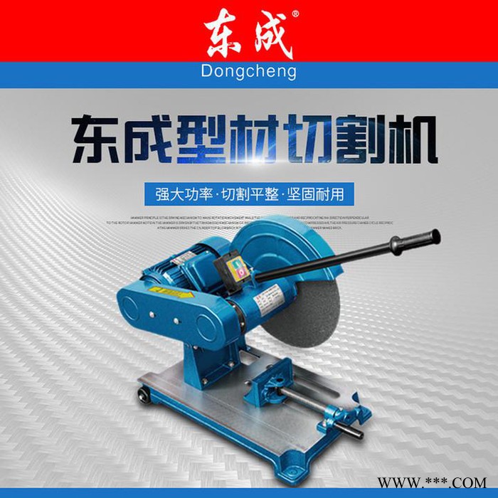 东成J3G-FF03-400型材切割机380V 3000W 锯片直径400mm钢材切割机图1