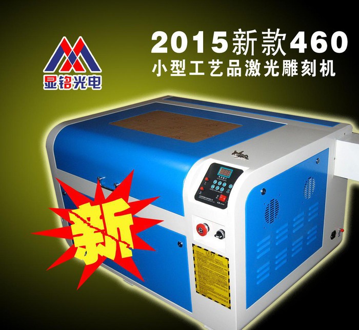 显铭2015新款4060小型激光切割机 亚克力切割机木板切割机超实惠图3