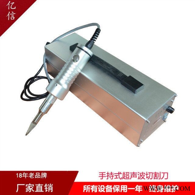 小型超声波切割机 超声波切割裁刀 布料塑胶超声波切割刀图3