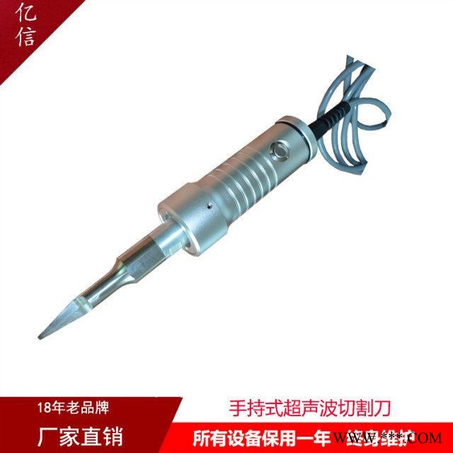 小型超声波切割机 超声波切割裁刀 布料塑胶超声波切割刀图4