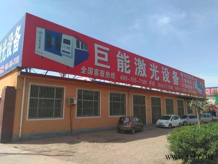 巨能激光JN-G3015-750W 光纤激光切割机图4
