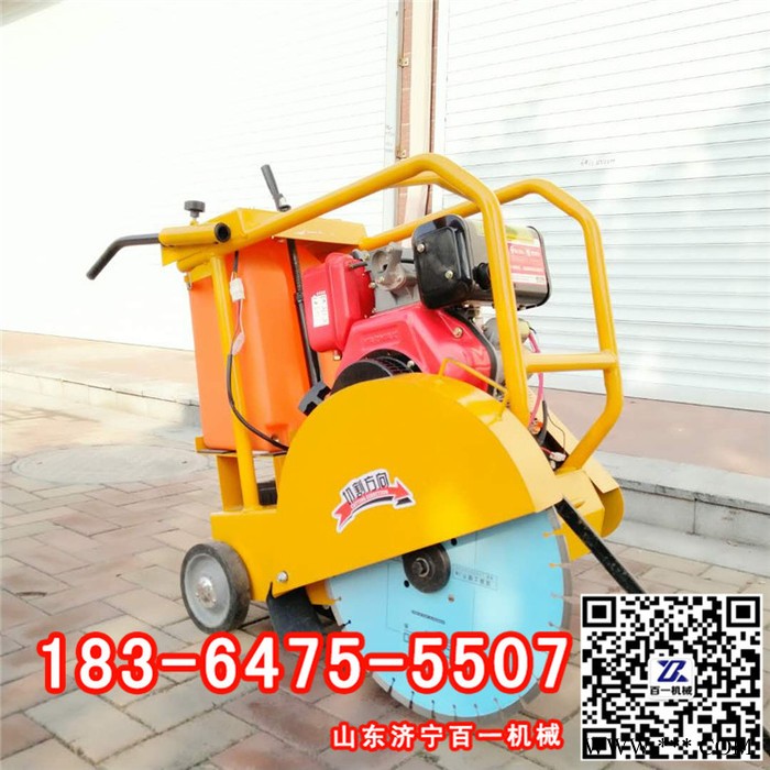 汽油手推式500型马路切割机混凝土沥青路面切割市政马路切割机厂图2