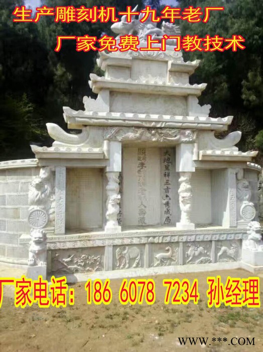 东方伟业1325 玻璃雕花切割机 玻璃雕花切割机  小型雕刻机的价格图2