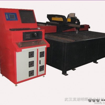供应明晖MHQY620激光切割机