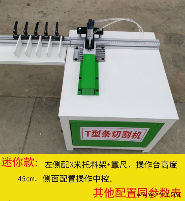福军 T型条金属条切割机 装饰条切割锯 铜铝条切割机切割锯图4