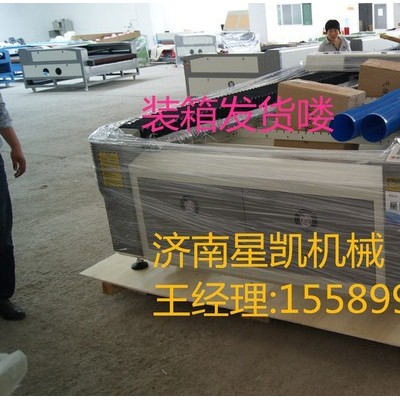 星凯XK1625激光切割机