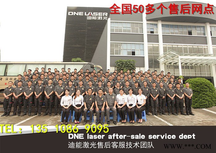 DNE-迪能激光DNE1530F中功率光纤激光切割机图4