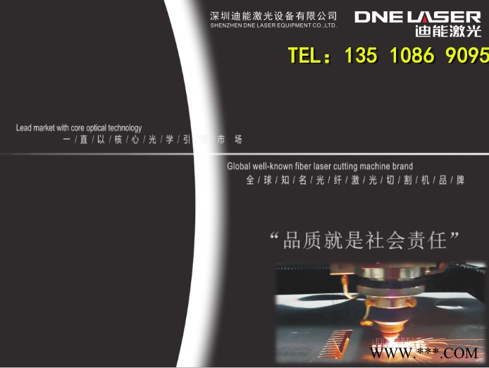 DNE-迪能激光DNE1530F中功率光纤激光切割机图5