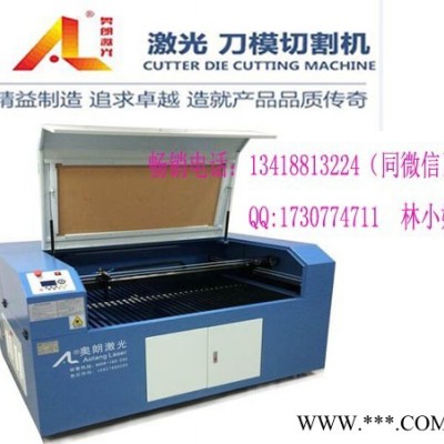奥朗激光专业订做AL 1509-150瓦摄像定位激光切割机