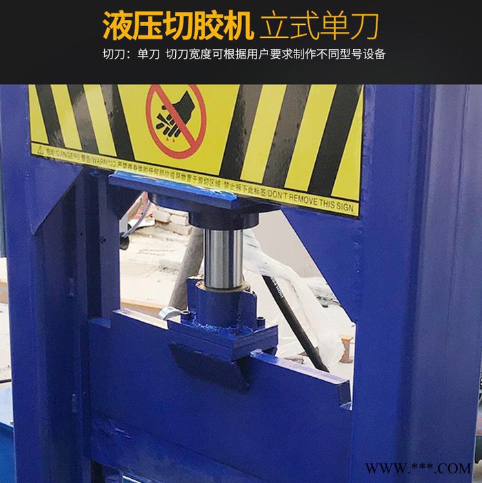 16吨24吨压力机轮胎切割机液压切胶机立式单刀切割图4