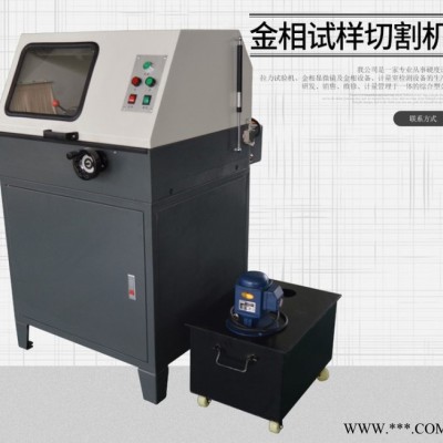 嘉兴林威QG-4A-L双手摇金相试样切割机厂家定制