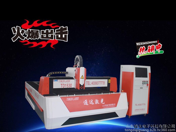 通达激光TD1530 山东通达激光切割机 山东通达激光1000瓦切割机图5