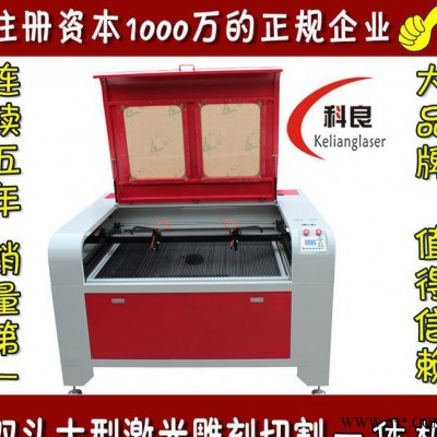 科良1390激光切割机 激光雕刻机