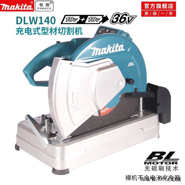 makita牧田砂轮机 DLW140砂轮切断锯 充电式锂电无刷高速型材切割机 砂轮切断锯 充电式锂电无刷高速型材切割机图5