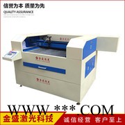 金盛激光0906金盛激光专业生产大功率激光切割机 金盛JS-1218大中小激光刀模切割机图4