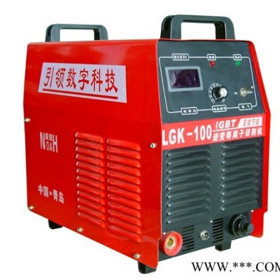 供应深圳焊博等离子切割机LGK-100