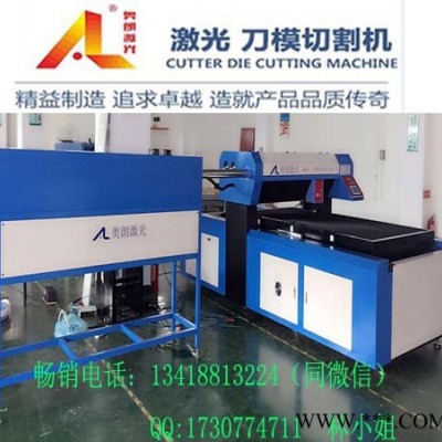 浙江奥朗激光AL1224-600W 水晶相框激光切割机-畅销现货