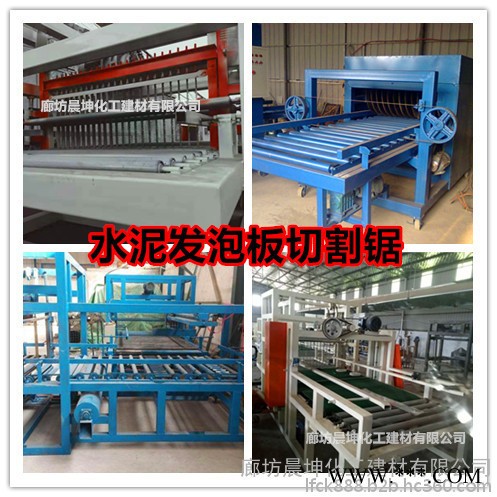 水泥发泡板切割锯 水泥发泡成套设备 水泥发泡切割机全套设备图5
