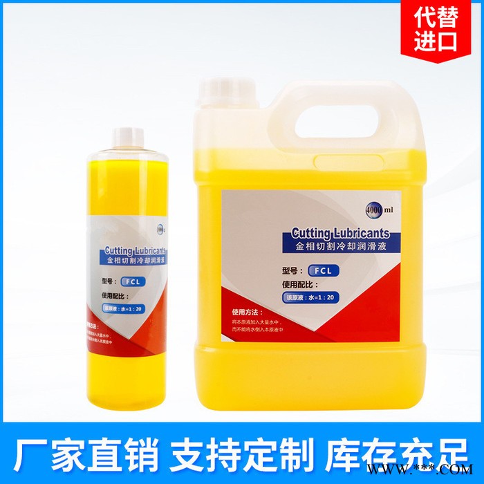 林威FCL 金相试样切割冷却液 金相试样切割机专用图2