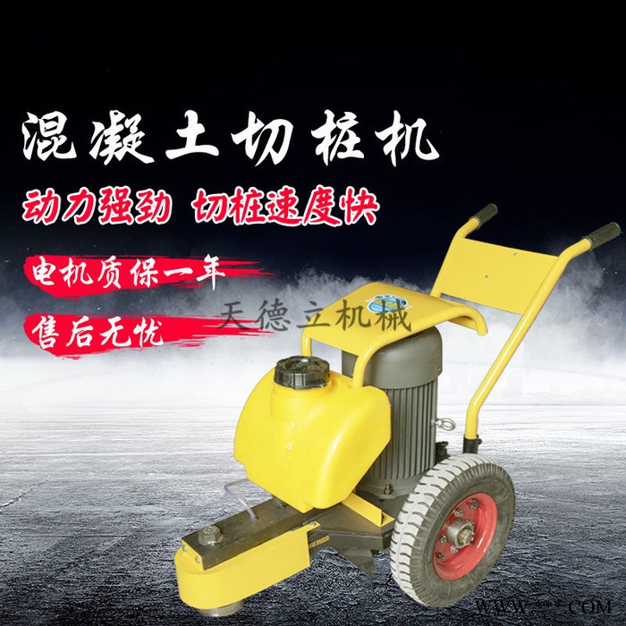 手推式电动切桩机 混凝土桩头切割机 锯桩机图2