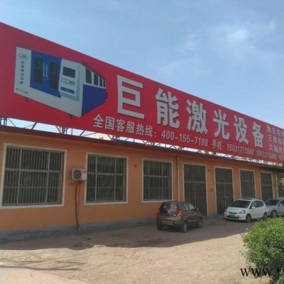 激光切割机1000W巨能激光G3015