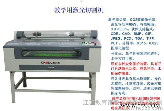 供应通用技术实验室 教学用激光切割机图3