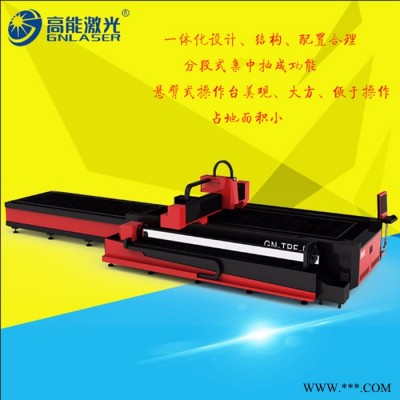 管板一体两用双工作平台激光切割机，1000W切割机**