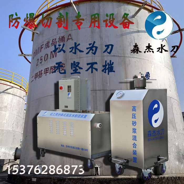 森杰机械水切割机** 水刀切割厂家 变频高压水刀高效率 大容量磨料罐水切割机 低耗材高效率水刀图4