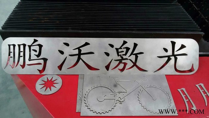 鹏沃定制 数控激光切割机图2