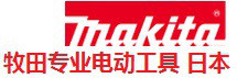 4107R牧田makita切割机(云石机)图2