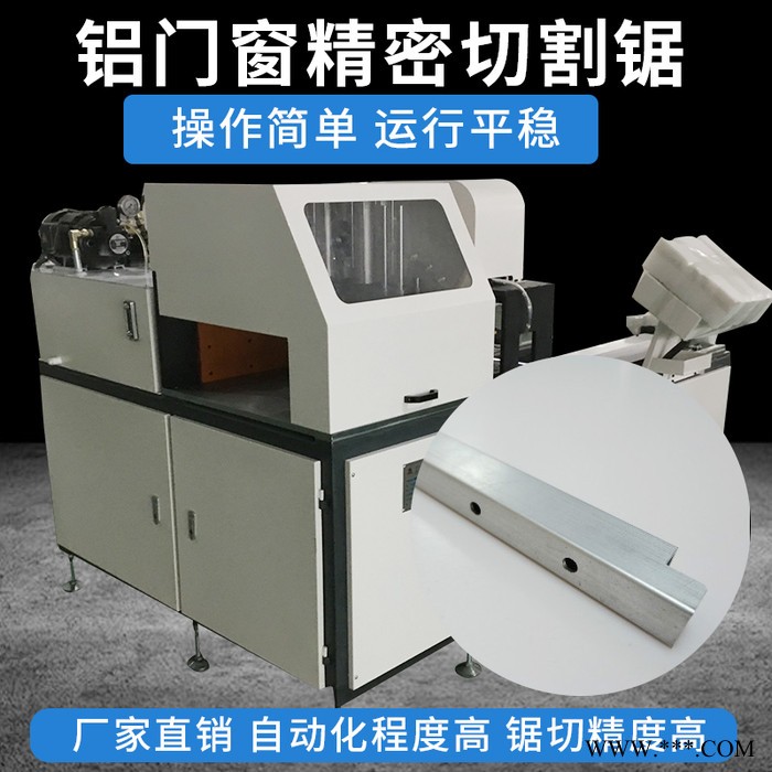 科鼎数控设备 数控全自动铝材切割机 铝型材切割机床 铝管切割机  全自动切割锯厂家 铝合金切割台锯 切铝切角机图2