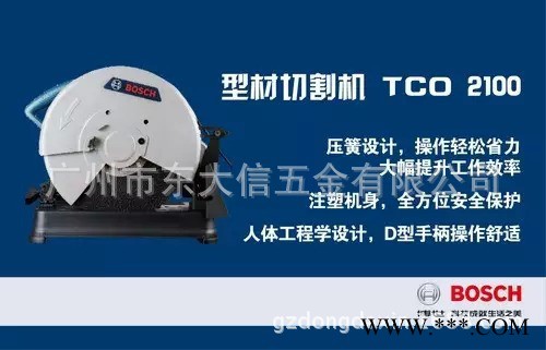 TCO2100（TCO2000，GCO2000）博世Bosch 切割机图1