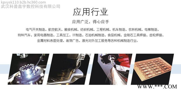 武汉科普鑫宇KPXY-3015-500W 广告专用激光切割机图3