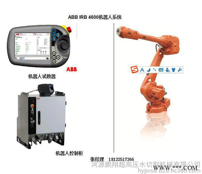 广东鹏翔三维机械手水切割机，机械手水刀 水切割机器人