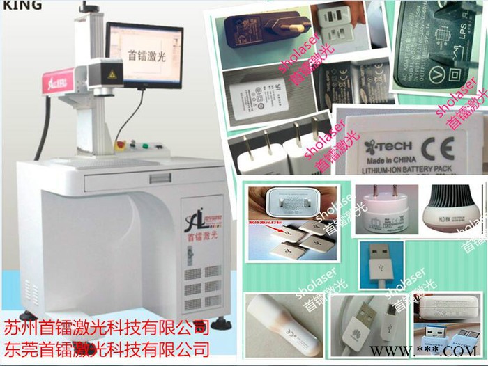 首镭激光SL-F50 FPC激光切割机