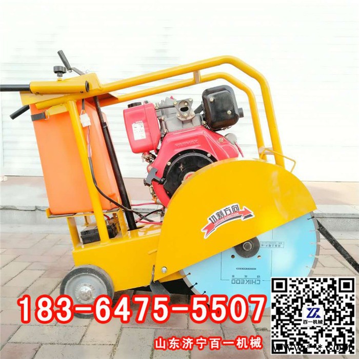 13马力柴油路面切缝机500型风冷柴油手提式切割机多种动力切割机图1