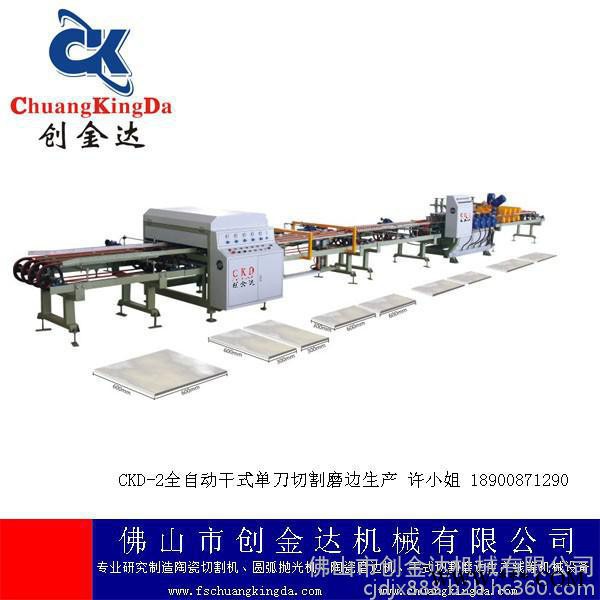 CKD-2干式单刀瓷砖切割磨边生产线生产厂家，瓷砖切割机，瓷砖磨边机，切割磨边倒角机图7