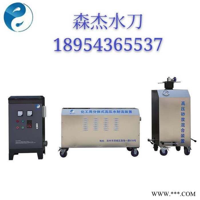 多功能便携式高压水刀化工用防爆水切割机切割废弃油罐危化品容器切割安全防爆化工厂焦化厂专用水切割机销售租赁施工图3