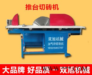 双旭机械600 电动台式加气块切砖机小型加气砖切割机手动泡沫砖切砖机水泥耐火砖轻质砖切割机图片图5